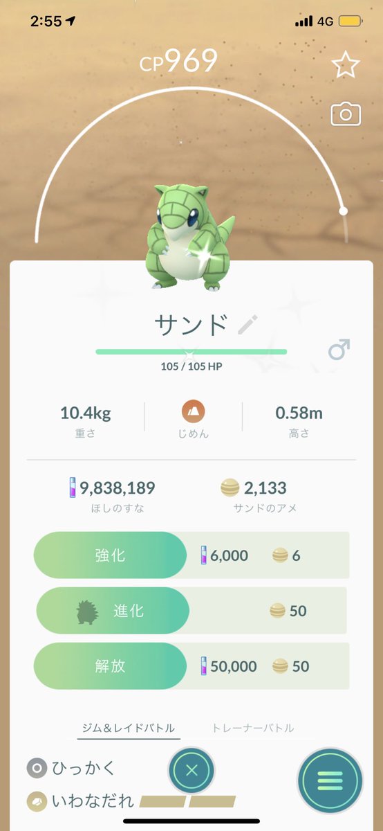 サンド色違い Twitter Search サンド色違い Twitter Search