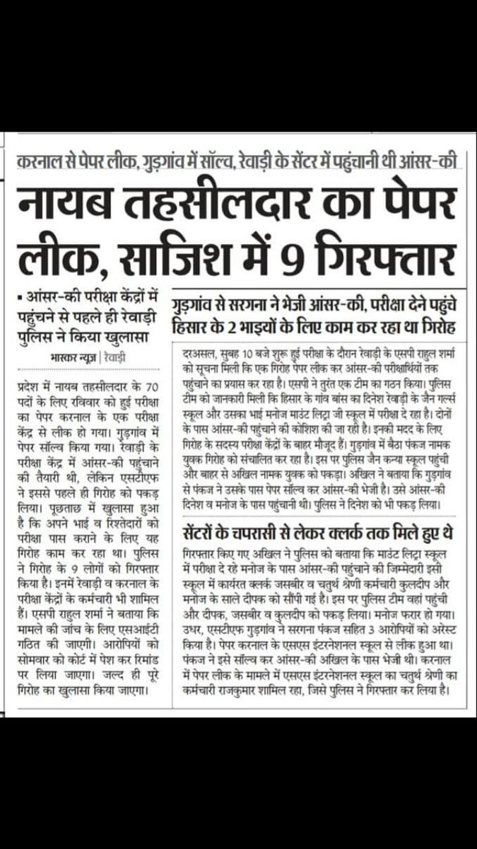 ShweDhull's tweet photo. @mlkhattar @cmohry @BJP4Haryana https://t.co/zOcvPIrYL6