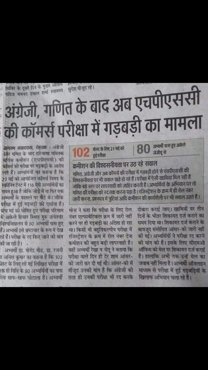 ShweDhull's tweet photo. @mlkhattar @cmohry @BJP4Haryana https://t.co/7eIXQTyfFu