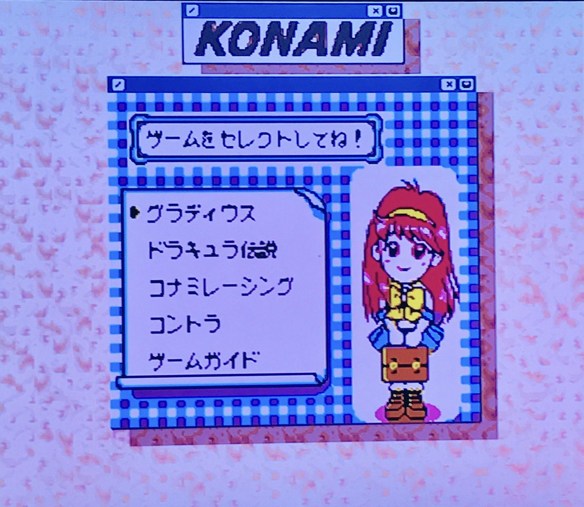 カーくん V Twitter コナミｇｂコレクションvol １ やろー ナビゲーターがときメモの藤崎詩織 Https T Co Cajfbbuuqo Twitter