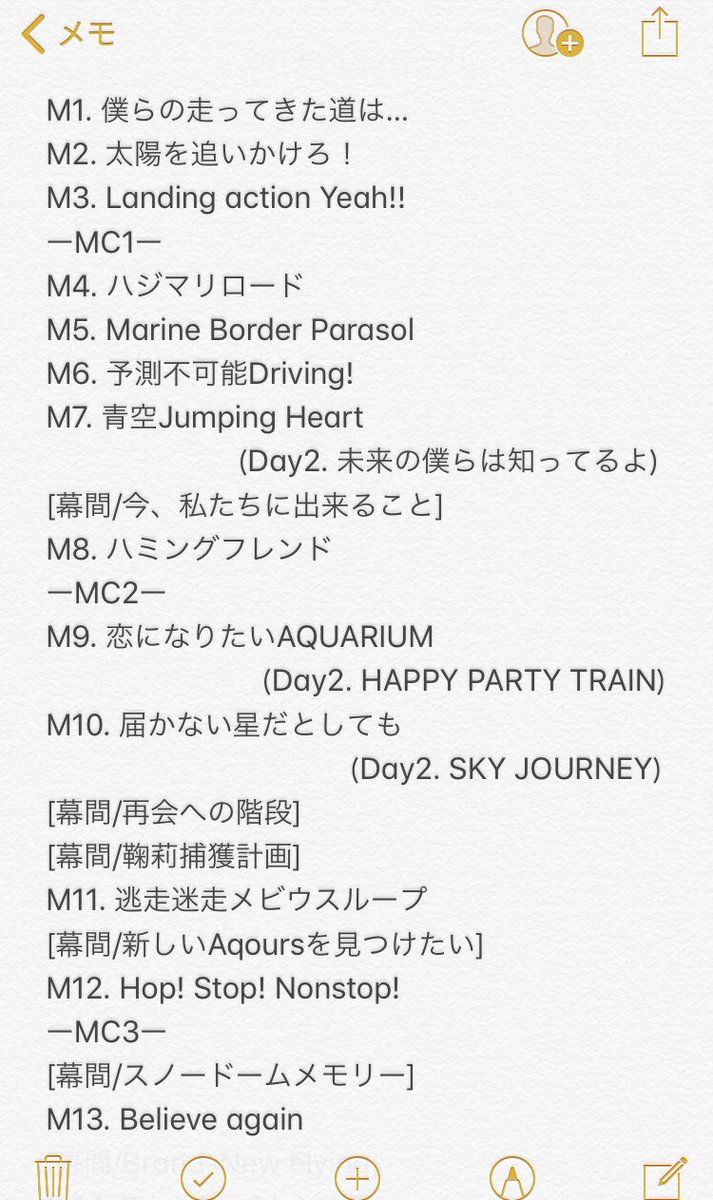 雑談 Aqours 5thライブのセットリスト予想 ラブライブ サンシャイン Aqours Punch ラブライブ サンシャイン 情報サイト 雑談 Aqours 5thライブのセットリスト予想 ラブライブ サンシャイン Aqours Punch ラブライブ サンシャイン 情報サイト