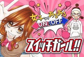 Twitter Da ｽｲｯﾁｶﾞｰﾙ Etiketi