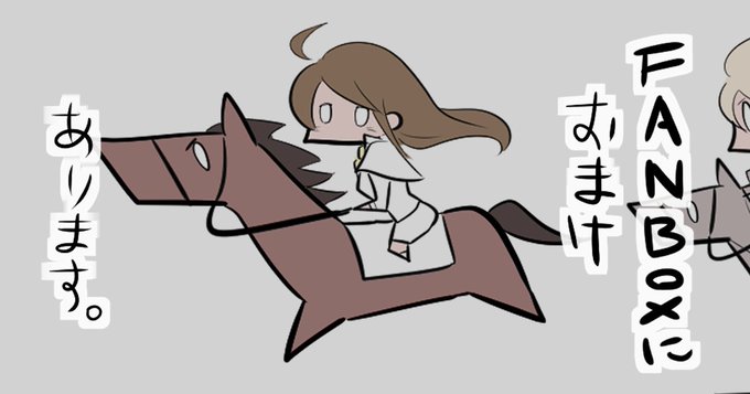 おまけイラストのtwitterイラスト検索結果 おまけイラストのtwitterイラスト検索結果
