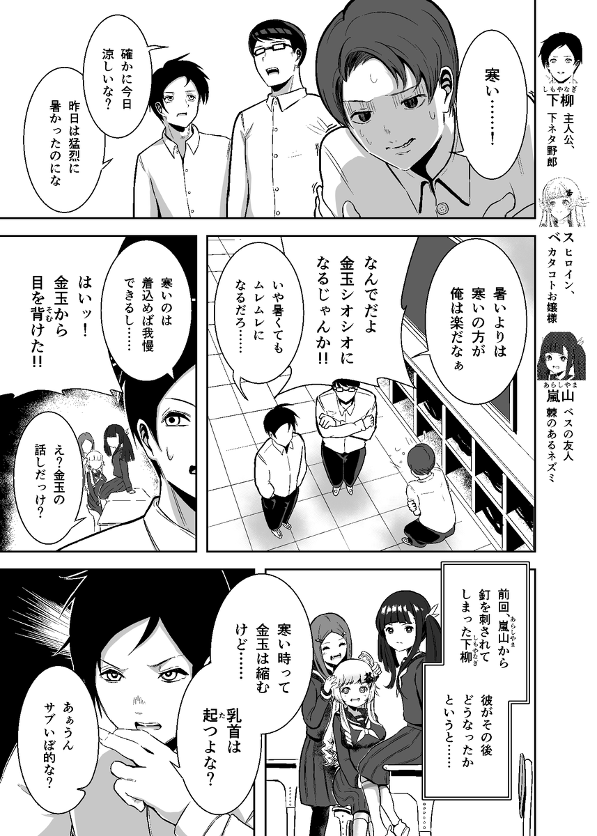 『金髪お嬢様とシモネタ男子⑫』
#創作漫画 