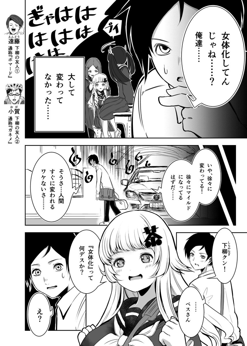 『金髪お嬢様とシモネタ男子⑫』
#創作漫画 