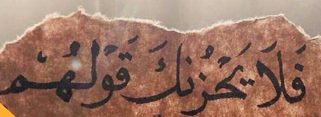 اليوم 24 On Twitter مواساة ربانية لقلبك حين تحزن و ينشغل بالك بأقوال البشر