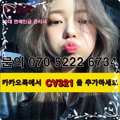 hobag2da's tweet image. #대구출장업소후불&amp;lt;카톡CV321&amp;gt;&amp;lt;O7O_5222_6734&amp;gt;#광주출장샵정보↗전국24시출장안마♬출장@마사지∋출장#남양주출장업소강추∃믿고보는 출장업소⊂칠곡출장∇영주출장@마사지♡세종출장@마사지21