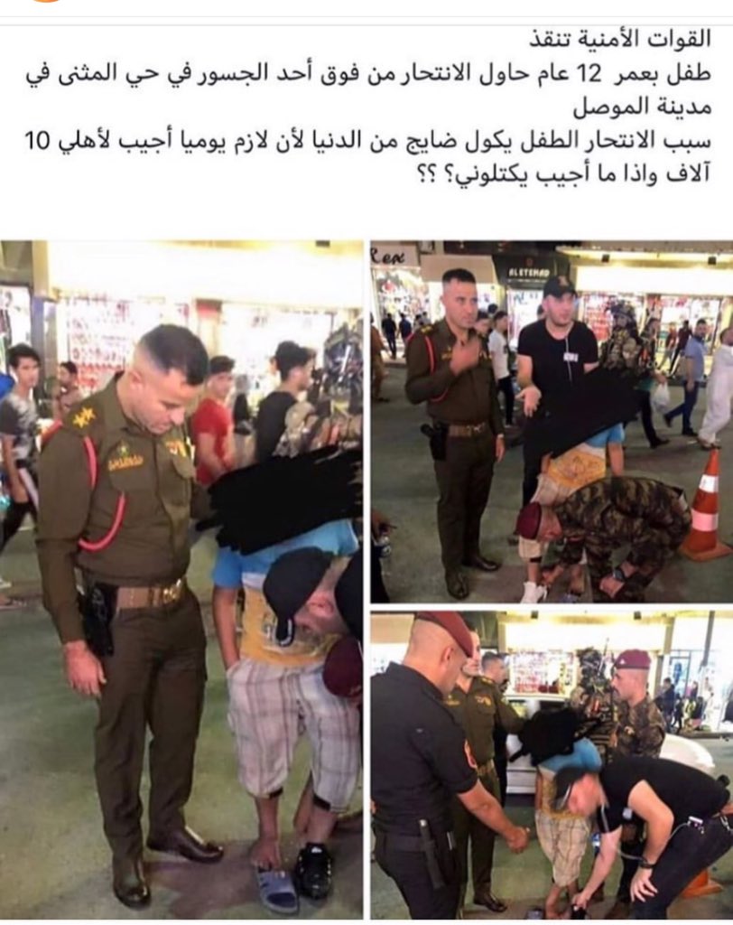 #حقوق_الطفل_مهدوره_بالعراق