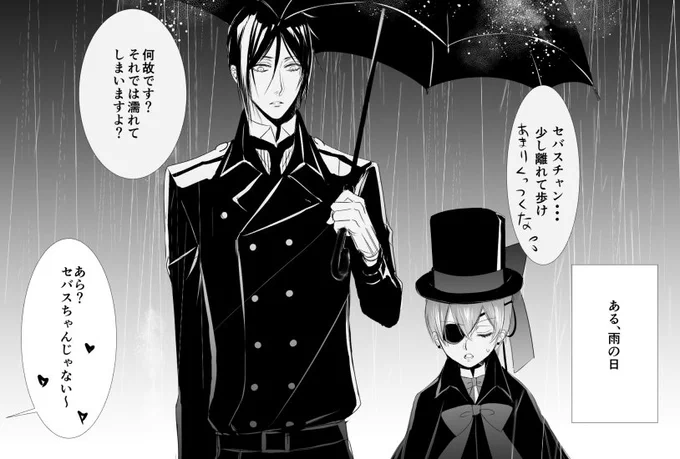 前に描いた嫉妬スチャン発掘したので貼ってみた(*' `*)

(≖ ノд≖)✧<私だって坊ちゃんと・・・ボソボソ
(,,●ˇдˇ・,,)<なんだ?
(;≖ ノ‿ ≖)✧<・・・なんでもありません・・・

かわいいね～～セバシエちゃん?? 
