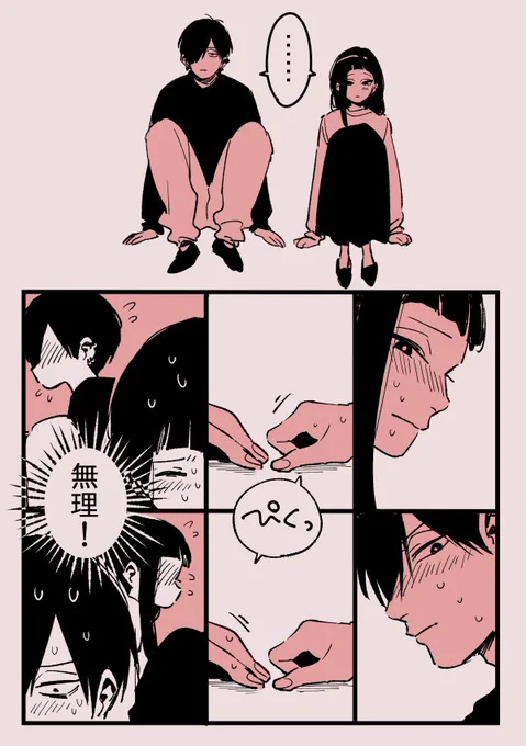 北老くんとミズキちゃん 