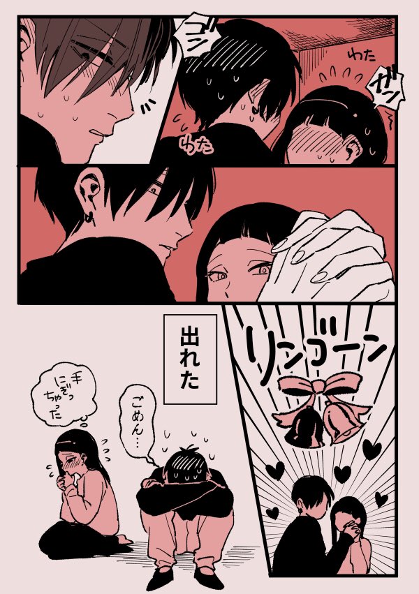 北老くんとミズキちゃん 