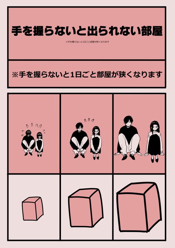 北老くんとミズキちゃん 