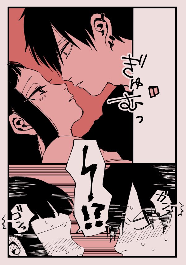 北老くんとミズキちゃん 