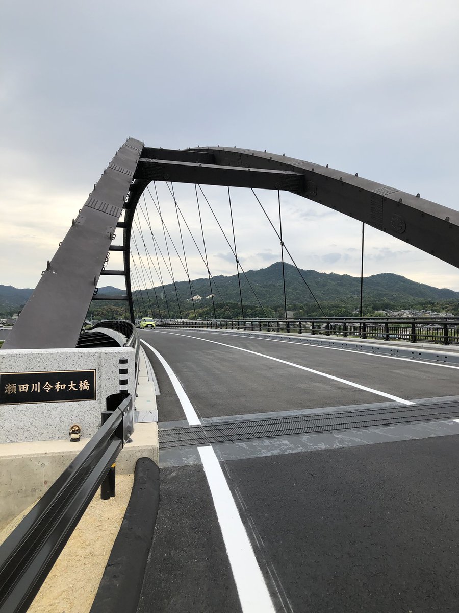 瀬田川令和大橋