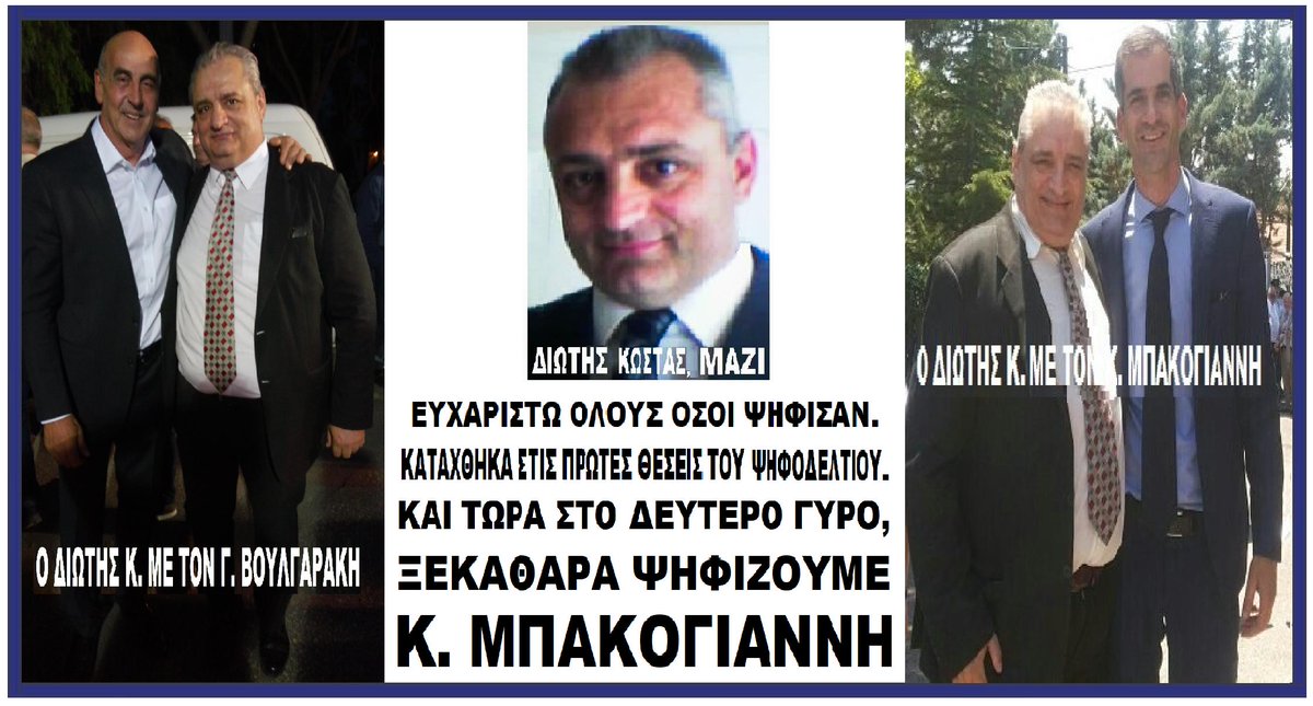 diotiskostas (@diotiskostas1) on Twitter photo 