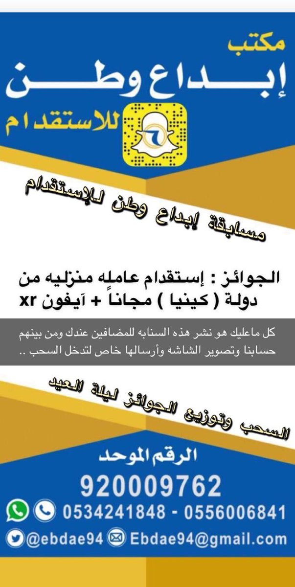 alshwiki1's tweet photo. جبت لكم مسابقه اللي يبي يشترك 
وبالتوفيق للجميع 
وصاحب المكتب ثقه https://t.co/J1BYwJZSR1