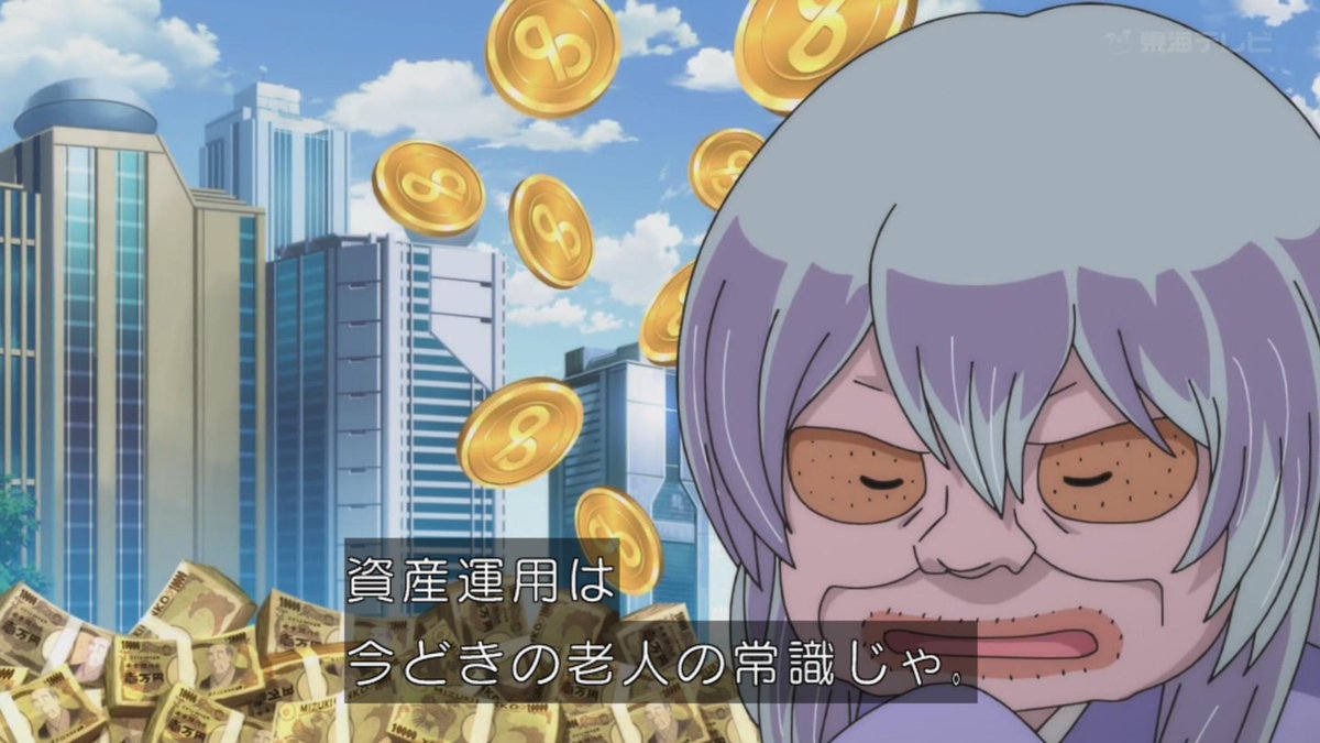 鬼太郎がイカになりカマボコになり美少女メイドになる ゲゲゲの鬼太郎 58話は半魚人回 資産運用やバイトテロからの倒産などお金の話も 2ページ目 Togetter