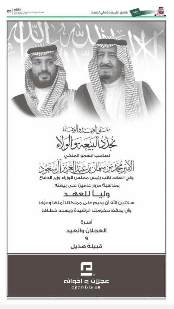 موقع العجلان والعيد من هذيل Copos