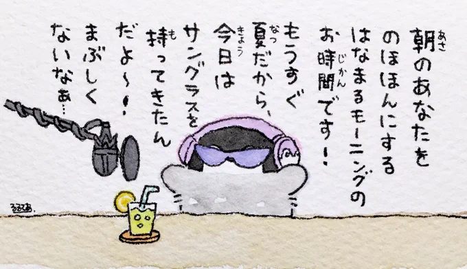 コウペンちゃんラジオ! 