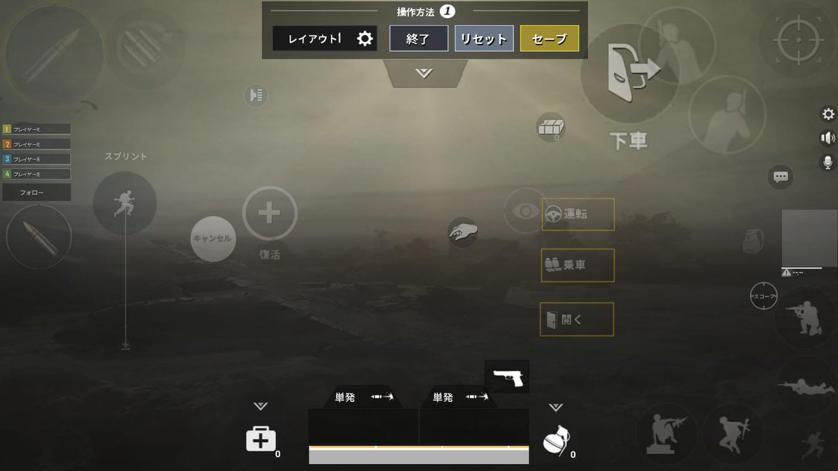 電子レンジ君 Pubg Mobileの操作で重要になってくるボタン配置 みんなで研究しよヽ W ﾉ テンプレ使ってね T Co Uryoj2pefr Pubgボタン配置研究会 Pubg Mobile