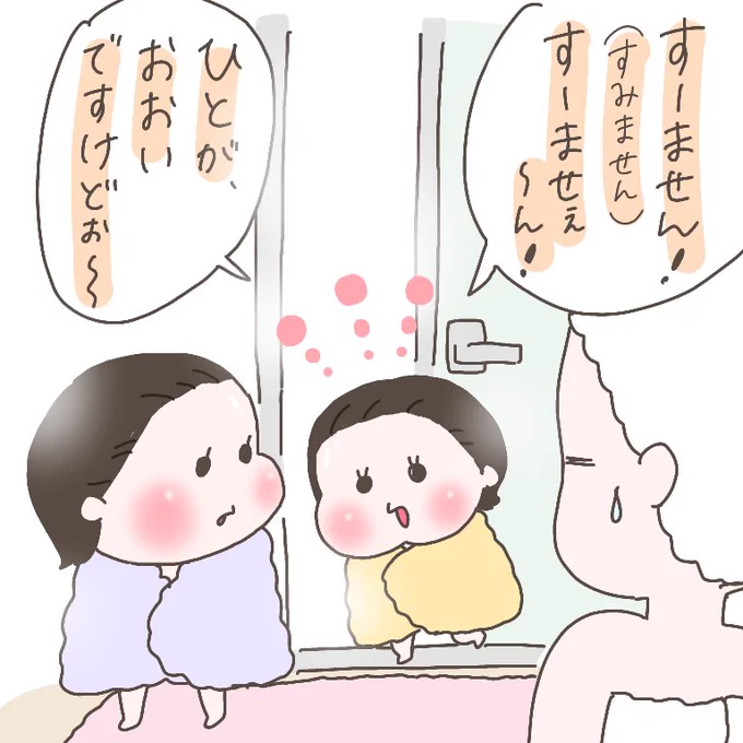 お風呂上がり、低姿勢でクレームを入れてくるひより。3人で入ると脱衣場狭いんだよね…。
#育児漫画 #ひなひよ日記 