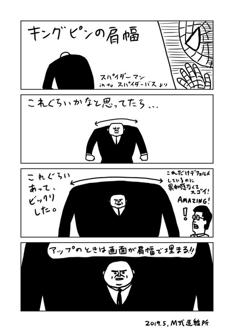 スパイダーマン を含むマンガ一覧 古い順 2ページ ツイコミ 仮