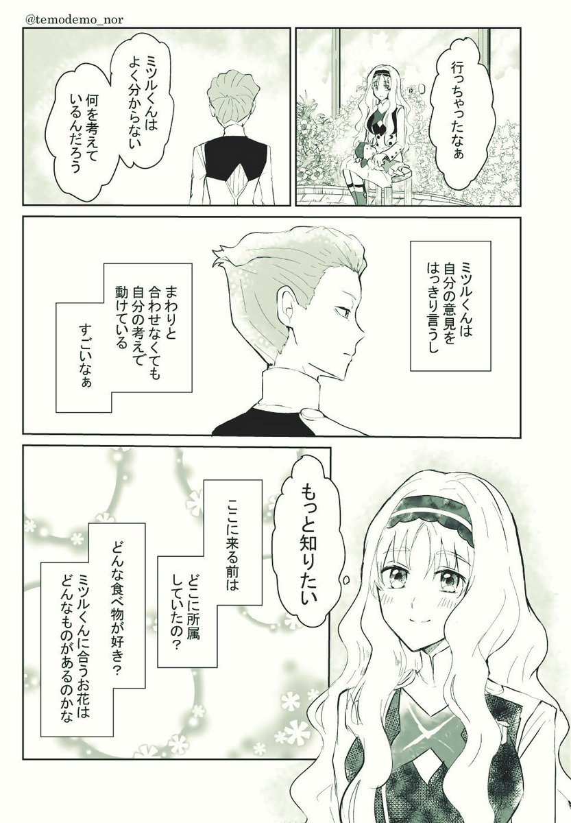 (2/2) おわり。