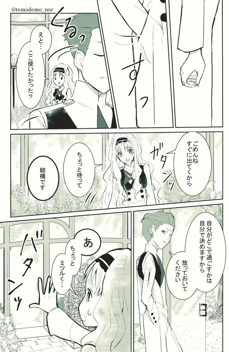 ココロちゃんが、赤ちゃんについて考えるお話を描きました。CPはココロ→ミツル。少女漫画っぽい。全8ページ。(1/2) 続→ #ミツココ
