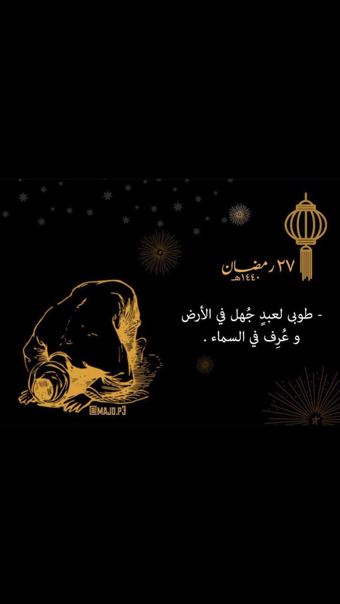 majid1fff's tweet photo. على الأرض منكور ويُعرف في السماء
له مخبرٌ بين الملائك شائعُ
العلامة البهلاني العُماني
 الشيخ أبو مسلم https://t.co/7QpZSlxIQL