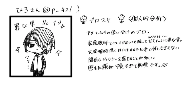 @p__421 超超遅れてしまいましたすいません💦反応ありがとうございました!!!!! 