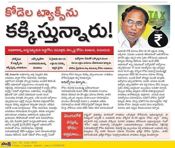 LathaReddy704's tweet photo. అధికారాన్ని అడ్డుపెట్టుకొని కోడె దూడలు వసూలు చేసిన కోడెలటాక్స్ ని కక్కీస్తున్నారు అంటగా😂😂😂😂
#CMYSJagan https://t.co/tMLhp6bUXt