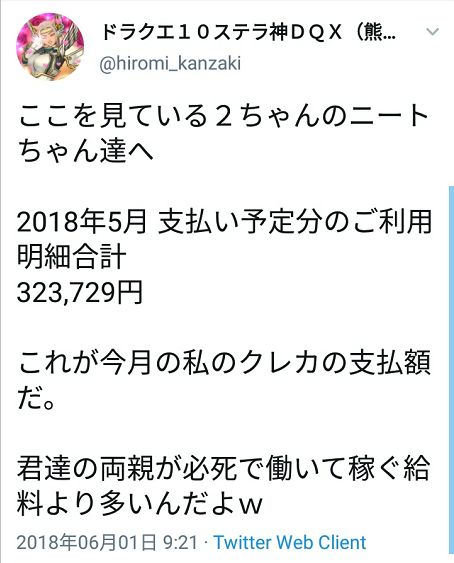 無職の息子を殺害した元事務次官父は親としての責任を果たしたのか Togetter