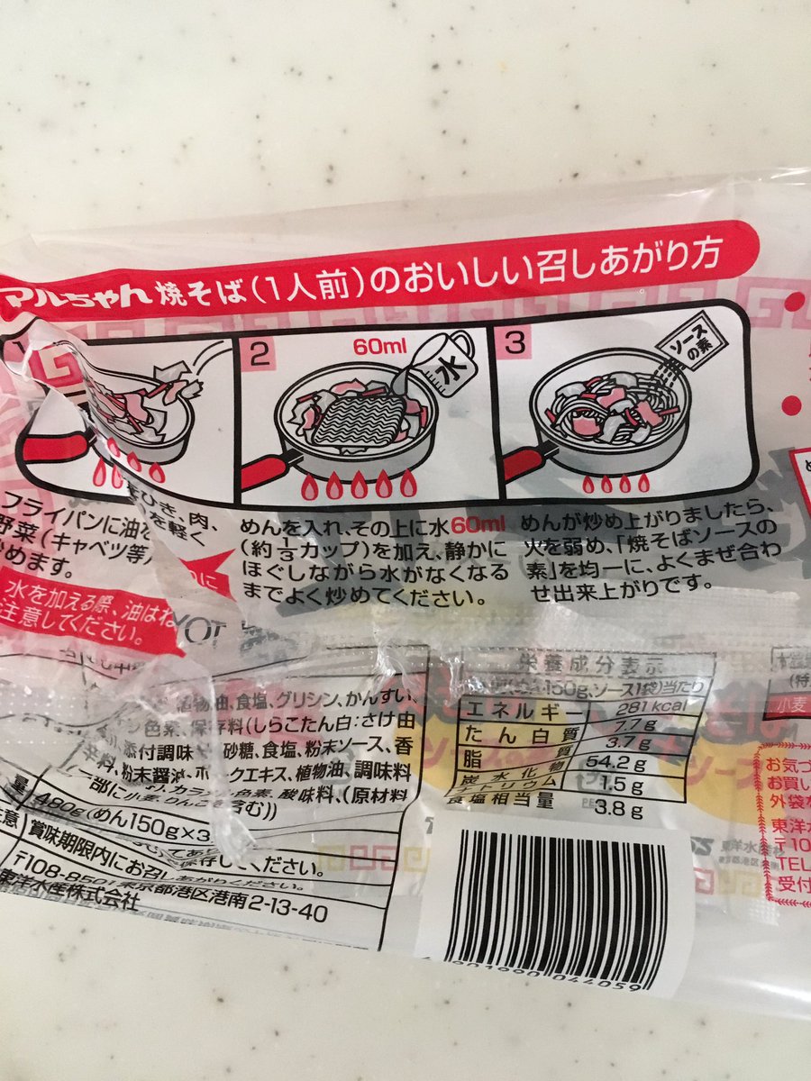 9歳の娘が焼きそばを作ってくれている最中 一言もしゃべらないので不思議に思っていたら その理由がとても可愛すぎた Togetter