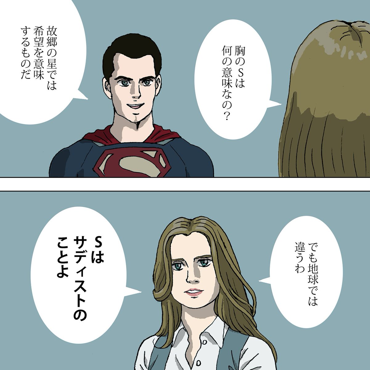 マン・オブ・スティールのスーパーマンの胸のSの意味
#あなたの名前の意味は何か 
