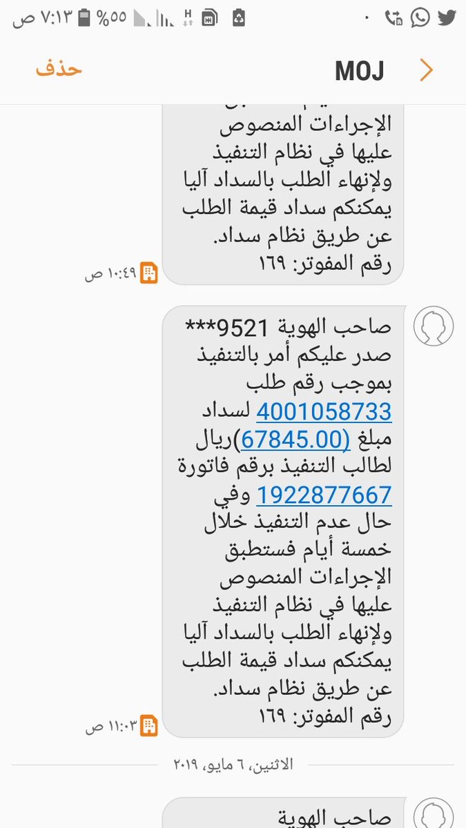 تكفون اهل الخير في تسديد المبلغ الله يجعله في موزين حسانتكم الله يفرجها على كل مديون