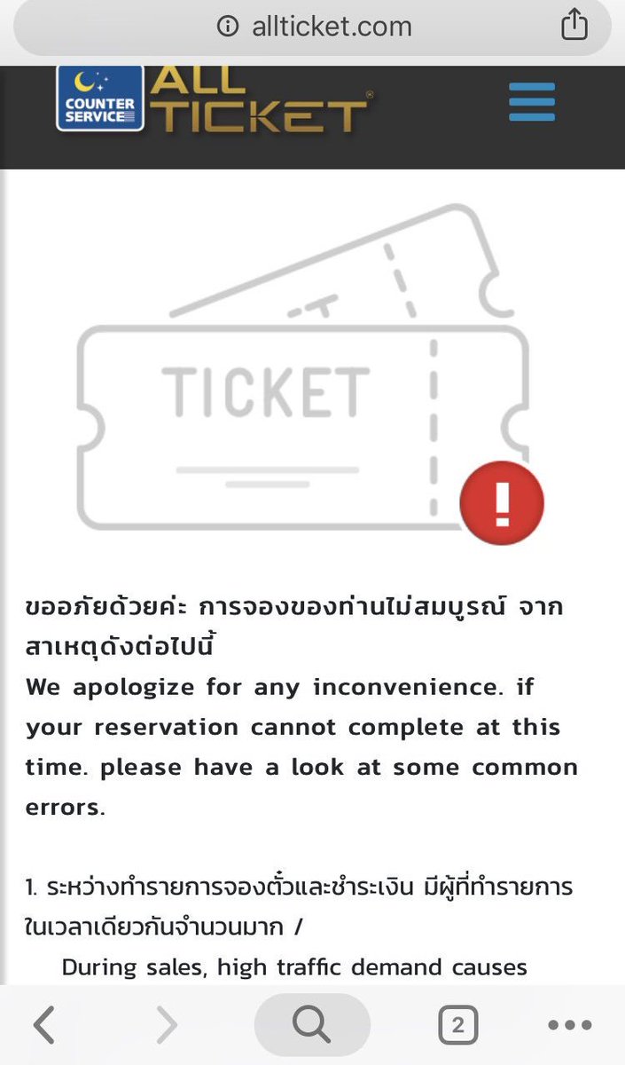 purpleplu_'s tweet photo. กดจองเรียบร้อย แต่สุดท้ายก็แบบนี้ #NCT127_NEOCITYinBKK https://t.co/asXIpW18Xm
