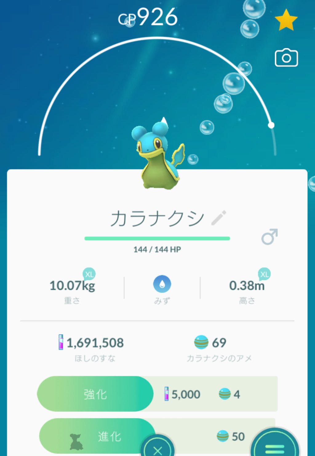 溝口 泰成 カラナクシ ひがし のアメがたまったので 手持ちの個体値80をトリトドンに進化させました 私個人の感覚としては カラナクシわりと 手に入りやすい感じがします 驚異的で芸術的な個体には出会えてないけど ポケモンgo カラナクシ トリトドン 溝口 泰成 カラナクシ ひがし のアメがたまったので 手持ちの個体値80をトリトドンに進化させました 私個人の感覚としては カラナクシわりと 手に入りやすい感じがします 驚異的で芸術的な個体には出会えてないけど ポケモンgo カラナクシ トリトドン