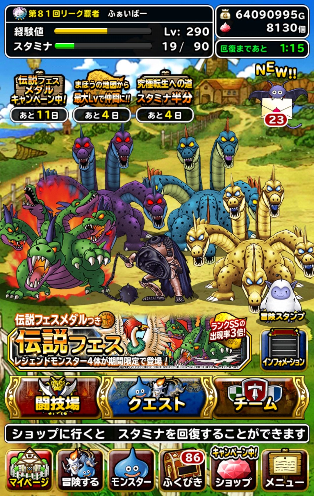 ドラゴンクエスト クリスタルモンスターズ ヒドラ やまたのおろち ...