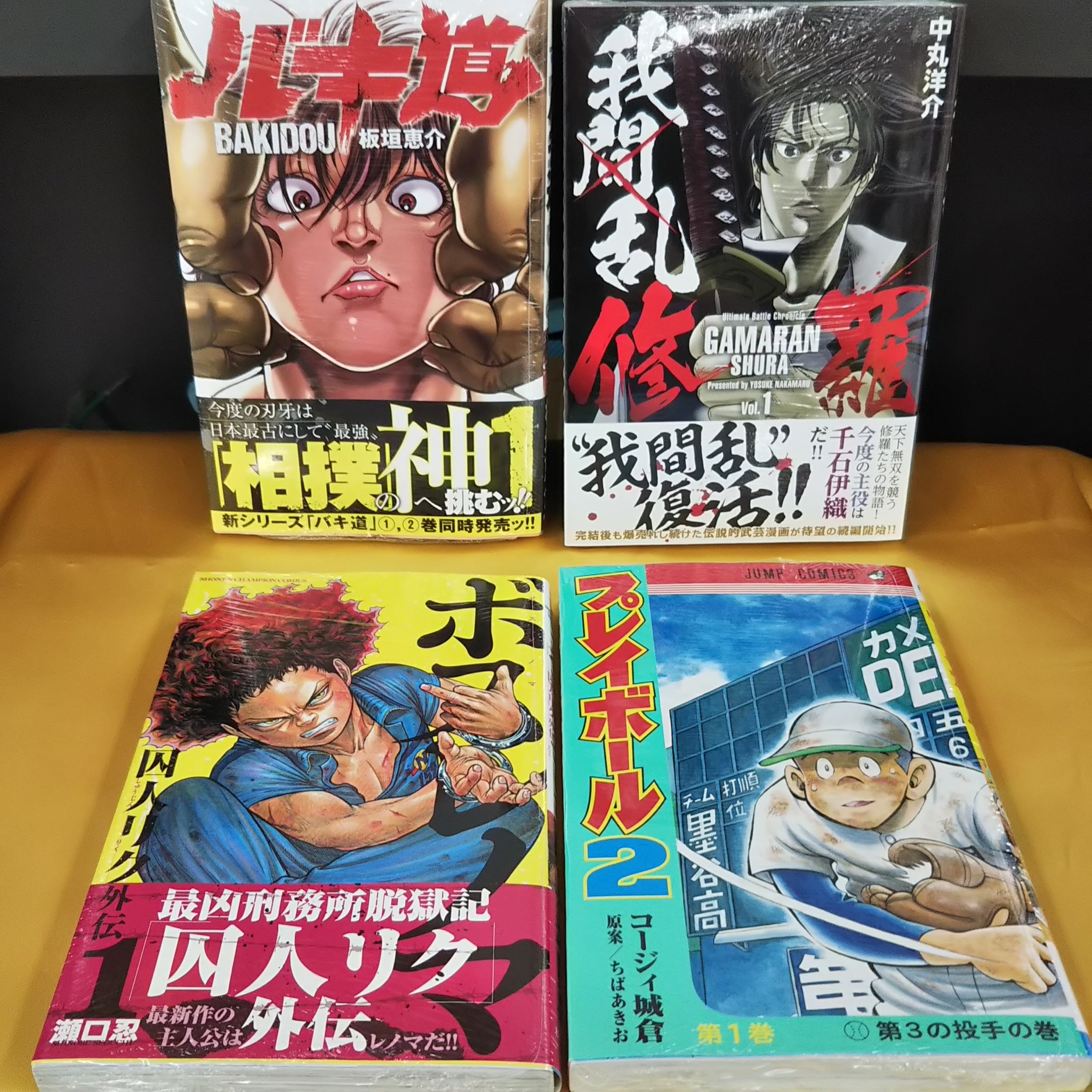 囚人リク➕ボスレノマ ボスレノマ～「囚人リク」外伝～ (全2巻) Kindle版