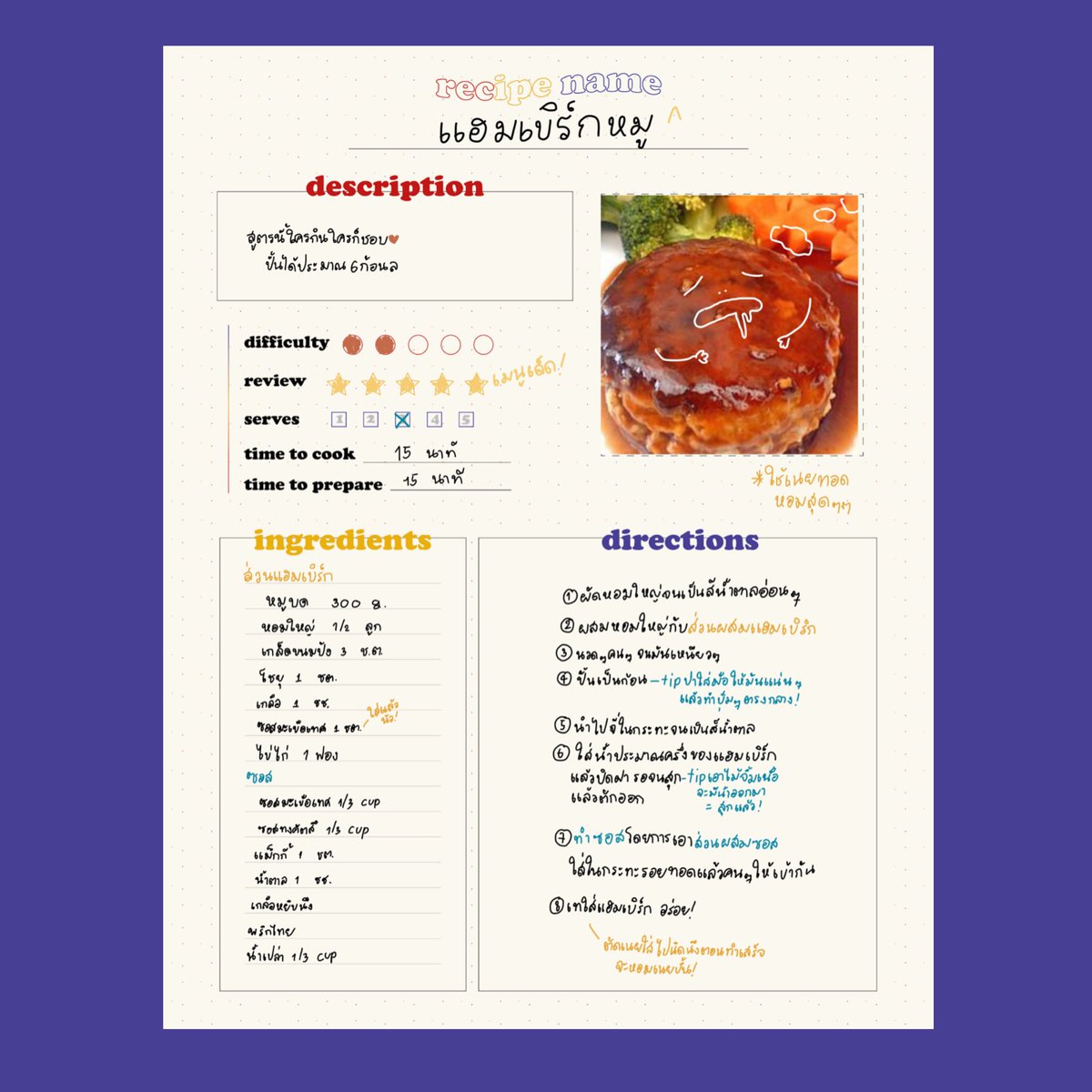 resinsance's tweet photo. สวัสดีค่า 🌈
ช่วงนี้กำลังลดน้ำหนัก เลยทำ meal planer ไว้ใช้
เอามาให้ทุกคนมาใช้ด้วยกัน❤️
มาพร้อมกับ recipe card ไว้จดเมนูโปรดด้วยนะคะ
ลองเอาไปใช้กันน้า ❤️❤️❤️

🥓meal planer https://t.co/3nf1j0MdkE
🍳recipe card https://t.co/XiJsqxvdxx

🚫รีโพส​ หรือนำไปขาย
#goodnotes #goodnotes https://t.co/Dz74wx03Uv