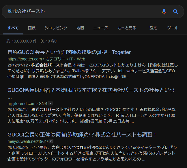 詐欺師のtwitterイラスト検索結果 古い順