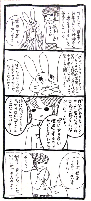 「いいことしたのに報われなかった」を、次行動しない言い訳にはしたくないよね。 