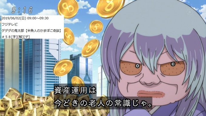 シンさん がハッシュタグ ゲゲゲの鬼太郎 をつけたツイート一覧 1 Whotwi グラフィカルtwitter分析 シンさん がハッシュタグ ゲゲゲの鬼太郎 をつけたツイート一覧 1 Whotwi グラフィカルtwitter分析