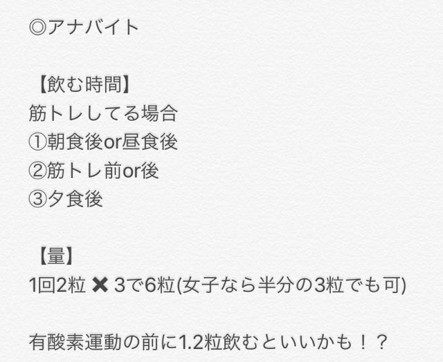 アナバイト アナバイト