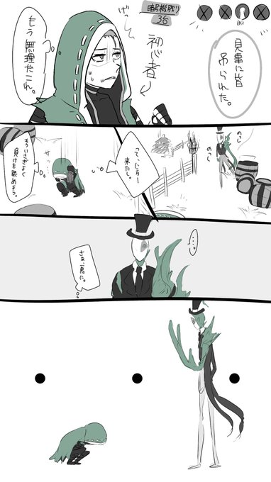 第五人格イラスト を含むマンガ一覧 リツイート順 44ページ ツイコミ 仮 第五人格イラスト を含むマンガ一覧 リツイート順 44ページ ツイコミ 仮
