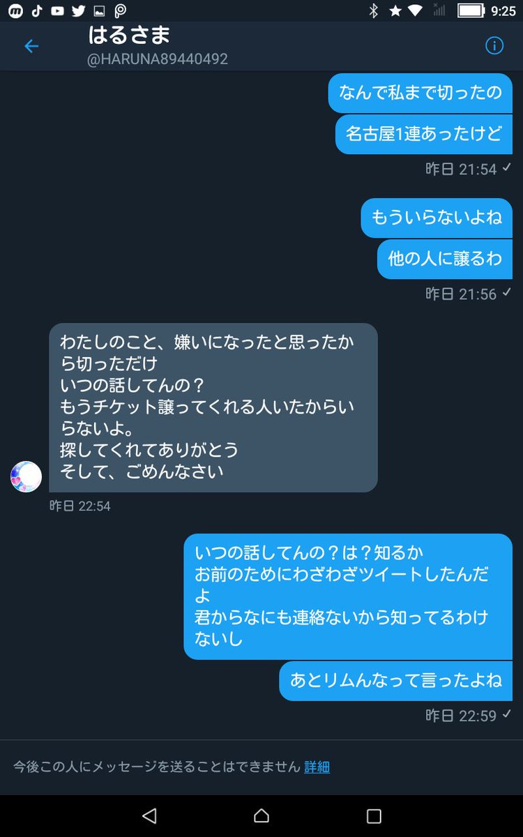 Yuu___0214_'s tweet photo. 譲ってくれる人いたんだったら早く言って欲しかったよね(><)
私全垢でチケット探ししてやっと譲ってくれる方見つかったのにこれは悲しかったです

#助けてください （??） https://t.co/1WCZhGSjb7
