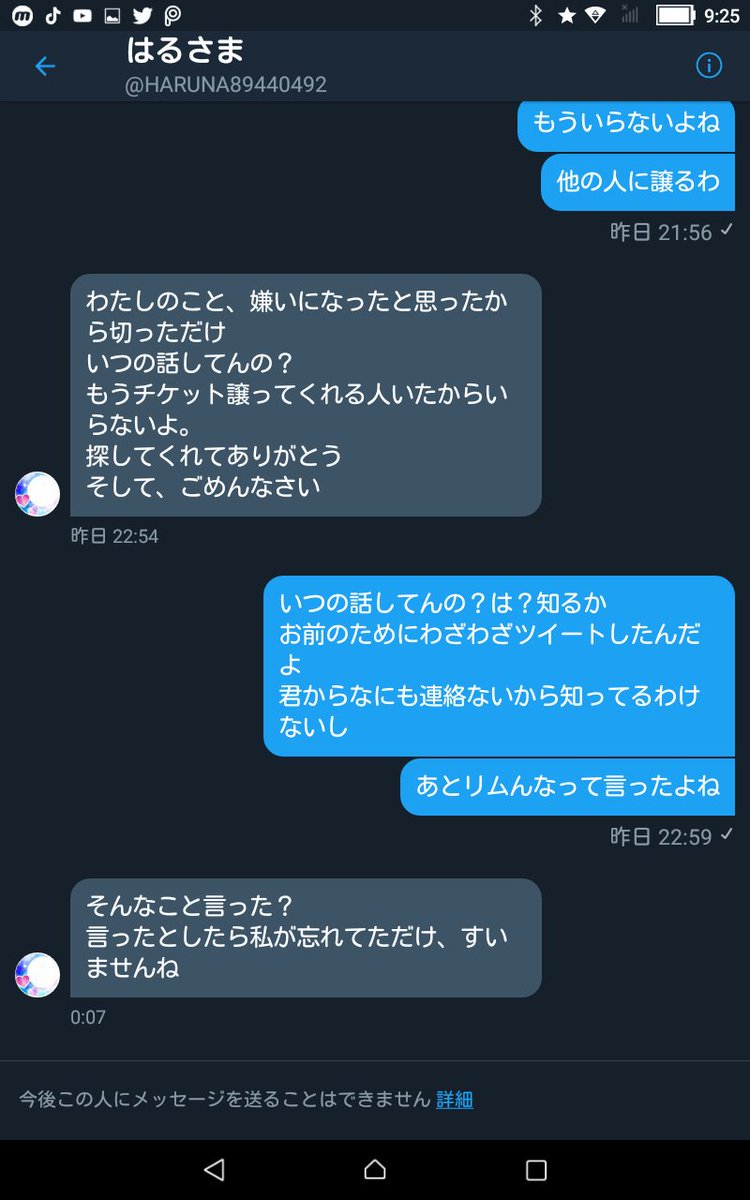 Yuu___0214_'s tweet photo. 譲ってくれる人いたんだったら早く言って欲しかったよね(><)
私全垢でチケット探ししてやっと譲ってくれる方見つかったのにこれは悲しかったです

#助けてください （??） https://t.co/1WCZhGSjb7