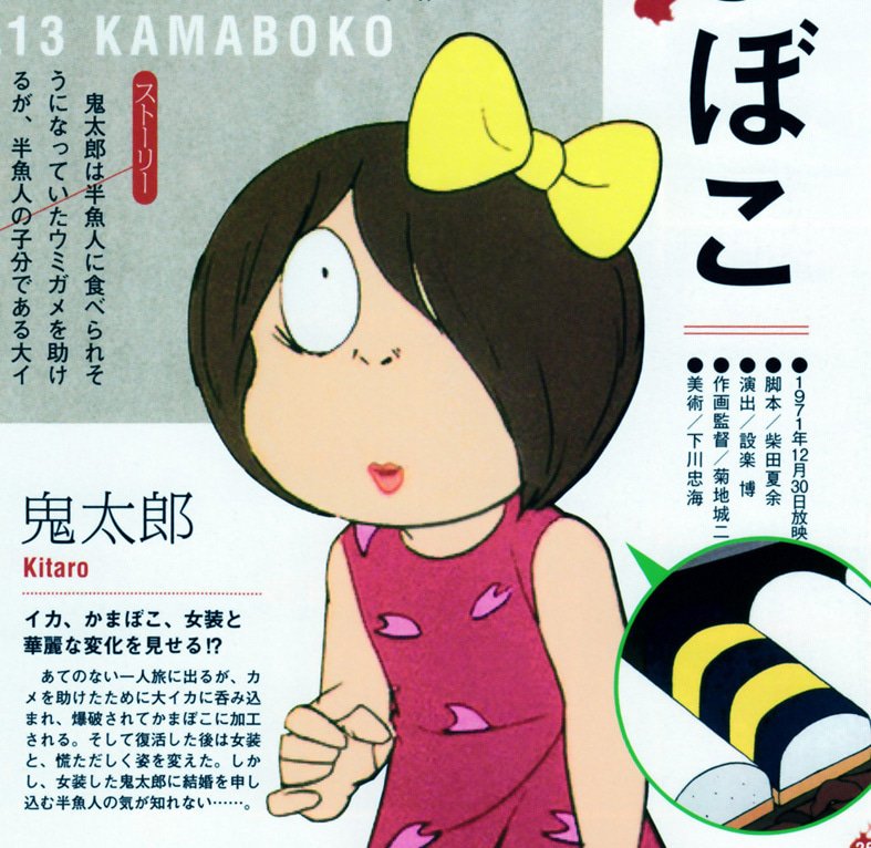 ゲゲゲの鬼太郎 19年6月2日 日 ツイ速まとめ ゲゲゲの鬼太郎 19年6月2日 日 ツイ速まとめ