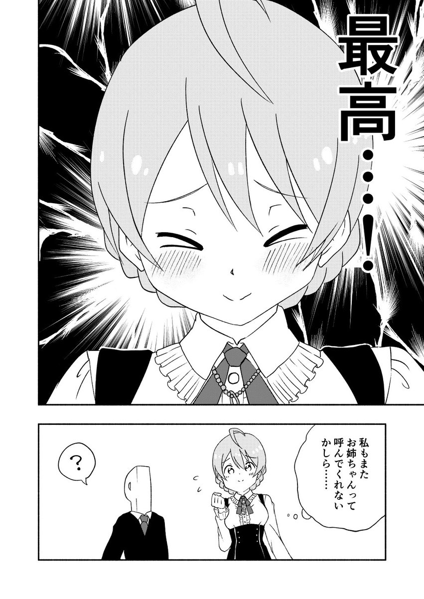 三姉妹カフェまんが 