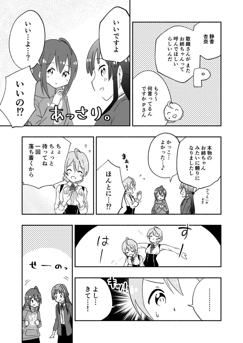 三姉妹カフェまんが 